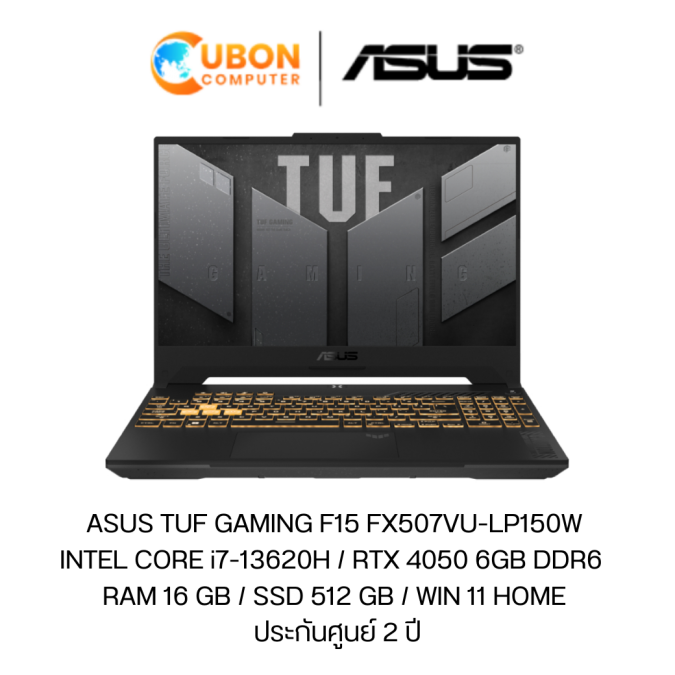 ASUS TUF GAMING F15 FX507VU-LP150W (โน๊ตบุ๊ค) INTEL CORE i7-13620H/ RTX 4050 6 GB DDR6 / RAM 16 GB / SSD 512 GB / WIN 11 HOME / ประกันศูนย์ 2 ปี