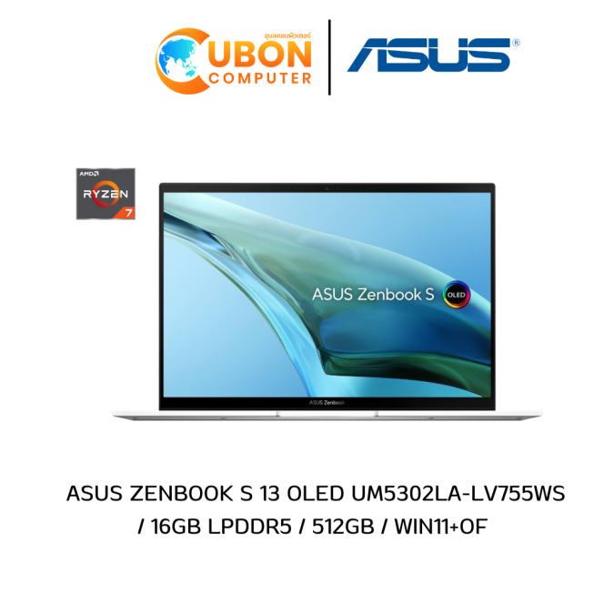 NOTEBOOK โน๊ตบุ๊ค ASUS ZENBOOK S 13 OLED UM5302LA-LV755WS / 16GB LPDDR5 / 512GB / WIN11+OF