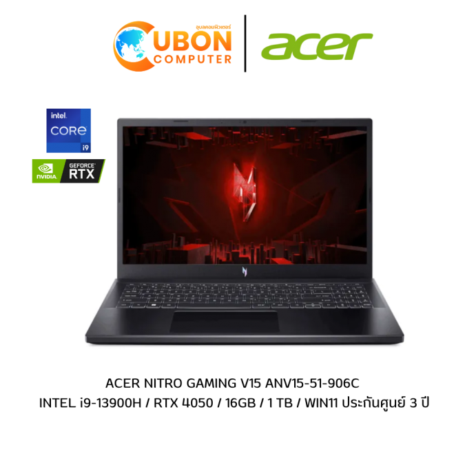 ACER NITRO GAMING V15 ANV15-51-906C NOTEBOOK (โน๊ตบุ๊ค) INTEL i9-13900H / RTX 4050 / 16GB / 1 TB / WIN11 ประกันศูนย์ 3 ปี