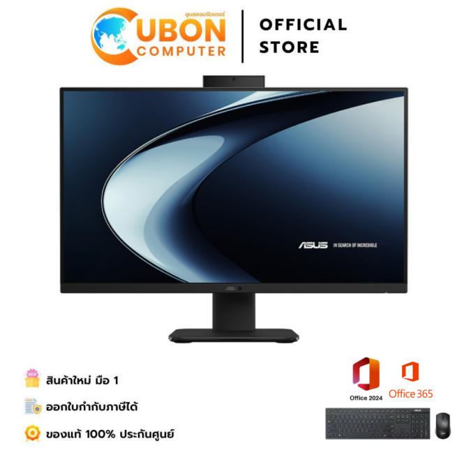 ASUS AIO V400 V470VAK-BPE071WA / INTEL CORE I7-13620H / 16GB / 1TB / WIN11+OFF+OFF365 / ประกันศูนย์ 3 ปี OSS