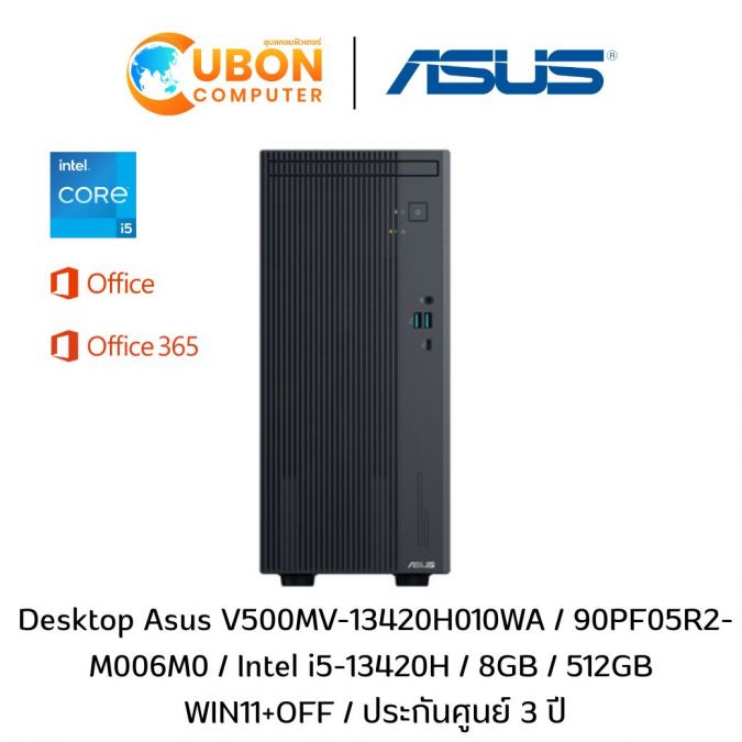 DESKTOP (เดสก์ท็อป) ASUS V500 MINI TOWER V500MV-13420H010WA / INTEL CORE I5-13420H / 8GB / 512GB / WIN11+OFF / ประกันศูนย์ 3 ปี