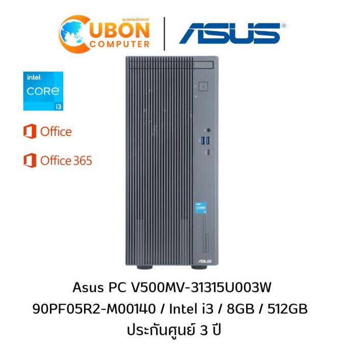 DESKTOP (เดสก์ท็อป) ASUS V500 MINI TOWER V500MV-31315U003W / INTEL CORE I3 1315U / 8GB / 512GB / ประกันศูนย์ 3 ปีOSS