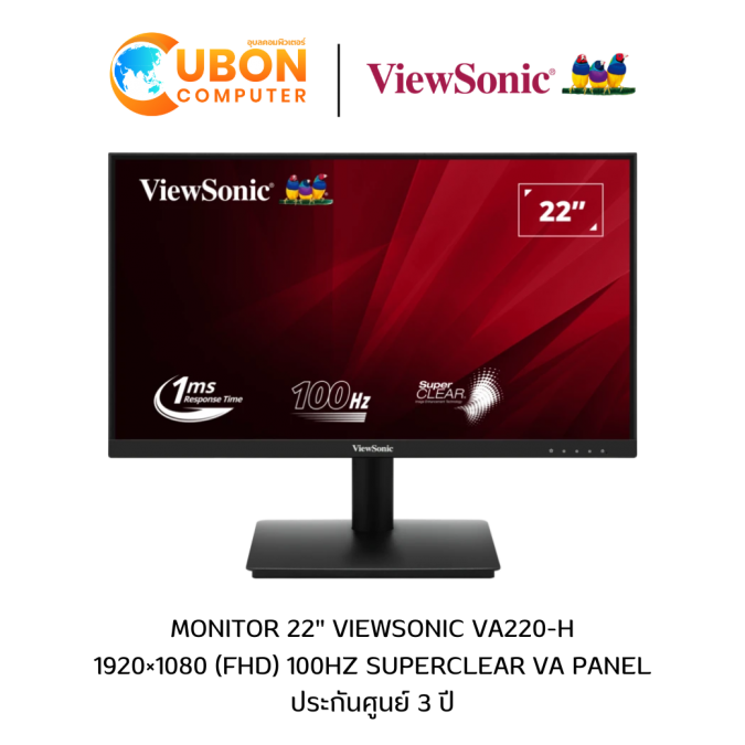 VIEWSONIC MONITOR 22" (จอมอนิเตอร์) VA220-H 100Hz ประกันศูนย์ 3 ปี