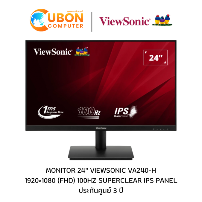 VIEWSONIC MONITOR 24" (จอมอนิเตอร์) VA240-H 100Hz ประกันศูนย์ 3 ปี