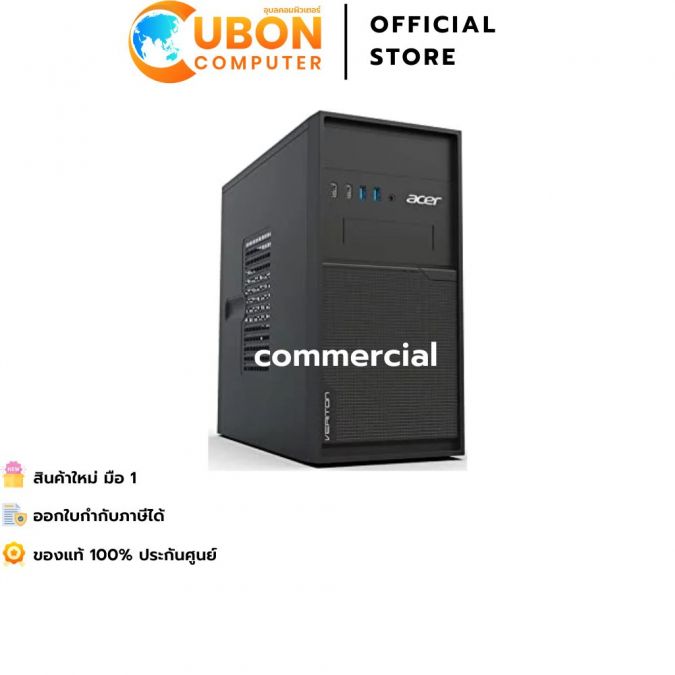 DESKTOP (เดสก์ท็อป) Acer Veriton M200 / AMD RYZEN 3 5300G / 8GB / 256GB / DOS / รับประกัน 3 ปี 1 ปี OSS