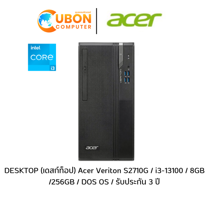 DESKTOP (เดสก์ท็อป) ACER VERITON S2710G / INTEL CORE I3-13100 / 8GB / 256GB / DOS / รับประกัน 3 ปี