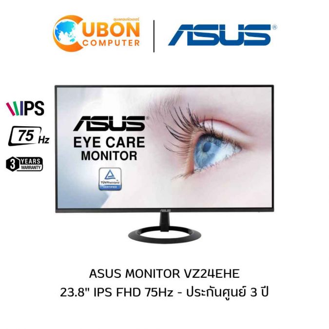 ASUS MONITOR (จอมอนิเตอร์) VZ24EHE 23.8" IPS FHD 75Hz - 3 YEARS