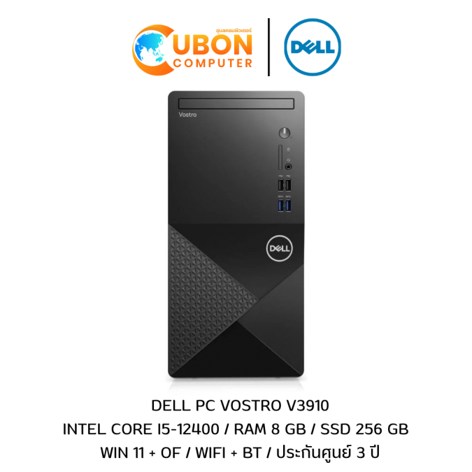 (W2687565MTH) DELL VOSTRO V3910 Intel Core i5-12400 / RAM 8 GB / SSD 256 GB   WIN 11 + OFF / ประกันศูนย์ 3 ปี