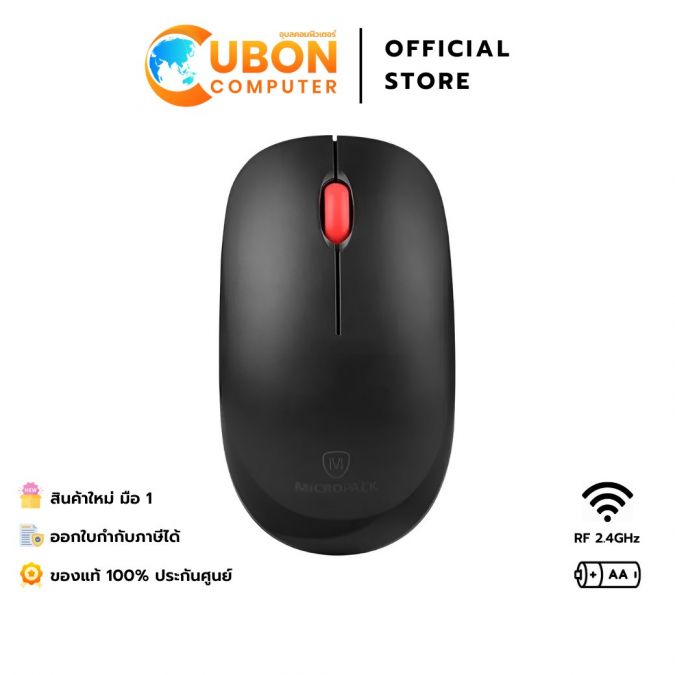WIRELESS MOUSE (เมาส์ไร้สาย) MICROPACK MP-702W WIRELESS BLACK - 2 YEARS