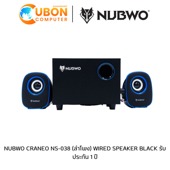 NUBWO CRANEO NS-038 (ลำโพง) WIRED SPEAKER BLACK รับประกัน 1 ปี