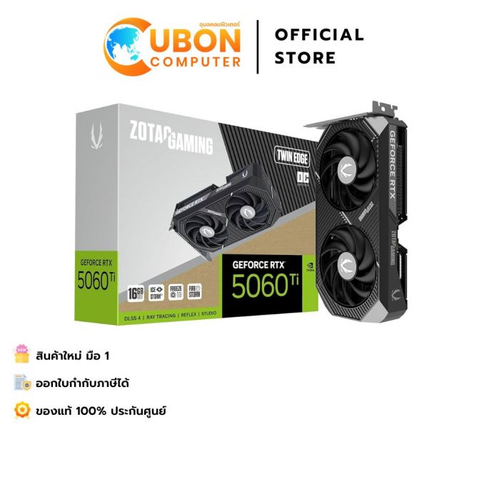 VGA การ์ดจอ ZOTAC GAMING GEFORCE RTX 5060 TI 16GB TWIN EDGE OC GDDR7