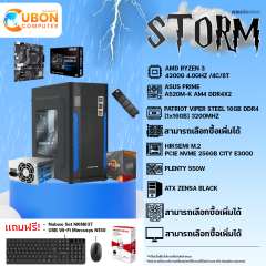 COMSET STORM-7 คอมประกอบ CPU AMD RYZEN 3 - 4300G / A520M / 16GB / 256GB / 550W