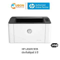 HP LASER 107A ประกันศูนย์ 3 ปี 