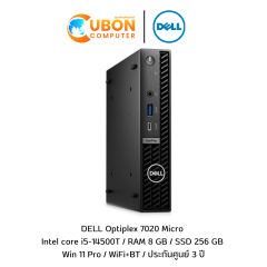 Desktop (เดสก์ท็อป) DELL Optiplex 7020 Micro Intel core i5-14500T / RAM 8 GB / SSD 256 GB / Win 11 Pro / WIFI+BT / ประกันศูนย์ 3 ปี