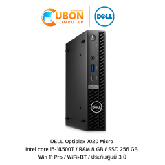 (SNS7020MC054) DELL Optiplex 7020 Micro Intel core i5-14500T / RAM 8 GB / SSD 256 GB / Win 11 Pro / WIFI+BT / ประกันศูนย์ 3 ปี