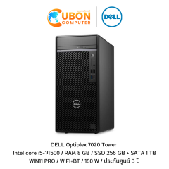 (SNS7020MT054) DELL Optiplex 7020 Tower Intel core i5-14500 / RAM 8 GB / SSD 256 GB + SATA 1 TB / Win 11 Pro / ประกันศูนย์ 3 ปี