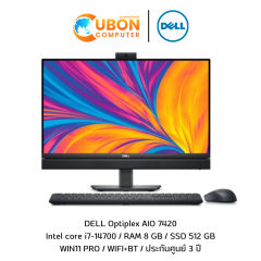 (SNS7420AIO03) DELL Optiplex AIO 7420  Intel core i7-14700 / RAM 8 GB / SSD 512 GB / WIN11 PRO ประกันศูนย์ 3 ปี