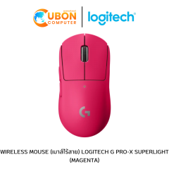 WIRELESS MOUSE (เมาส์ไร้สาย) LOGITECH G910 PRO-X SUPERLIGHT (MAGENTA)