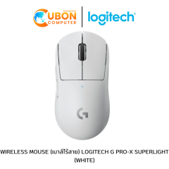 WIRELESS MOUSE (เมาส์ไร้สาย) LOGITECH G910 PRO-X SUPERLIGHT (WHITE)