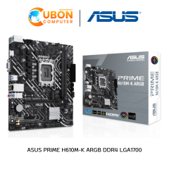 MAINBOARD (เมนบอร์ด) ASUS PRIME H610M-K ARGB DDR4 LGA1700 ประกันศูนย์ 3 ปี