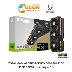 VGA การ์ดจอ ZOTAC GAMING GEFORCE RTX 5080 SOLID OC 16GB GDDR7 ประกันศูนย์ 3 ปี
