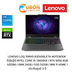 LENOVO LOQ 15IAX9 83DV00LETA NOTEBOOK (โน๊ตบุ๊ค) Intel Core i5-13450HX / RTX 4050 6GB GDDR6 / RAM 24GB / SSD 512GB / WIN 11 HOME / ประกันศูนย์ 3 ปี