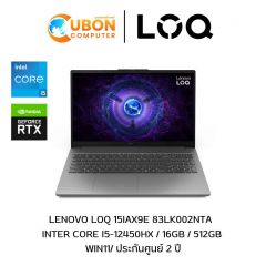 LENOVO LOQ 15IAX9E 83LK002NTA NOTEBOOK (โน้ตบุ๊ค) INTER CORE I5-12450HX / RTX 3050 / 16GB / 512GB / WIN11/ ประกันศูนย์ 2 ปี
