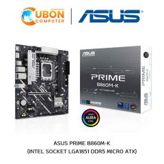MAINBOARD (เมนบอร์ด) ASUS PRIME B860M-K LGA1851 DDR5 ประกันศูนย์ 3 ปี