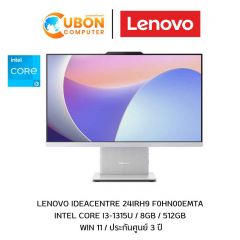 LENOVO IDEACENTRE 24IRH9 F0HN00EMTA/ INTEL CORE I3-1315U / 8GB / 512GB / WIN 11 / ประกันศูนย์ 3 ปี