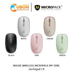 WIRELESS MOUSE (เมาส์ไร้สาย) MICROPACK MP-729B ประกันศูนย์ 1 ปี