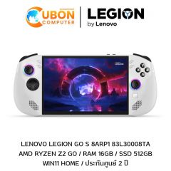 LENOVO LEGION GO S 8ARP1 83L30008TA / AMD RYZEN Z2 GO  / 16GB / 512GB / WIN11 / ประกันศูนย์ 2 ปี