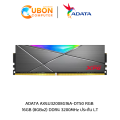 RAM (แรมพีซี) ADATA AX4U32008G16A-DT50 RGB 16GB (8GBx2) DDR4 3200MHz ประกัน LT