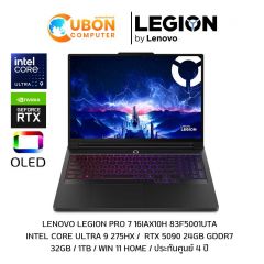 LENOVO LEGION PRO 7 16IAX10H 83F5001UTA NOTEBOOK (โน้ตบุ๊ค) INTEL CORE ULTRA 9 275HX / RTX 5090 / 32GB / 1TB / WIN 11 / ประกันศูนย์ 4 ปี