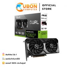 VGA การ์ดจอ  ASUS Dual GeForce RTX 5060 Ti 16GB GDDR7 OC Edition - 3 YEAR