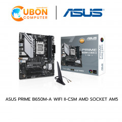 MAINBOARD (เมนบอร์ด) ASUS PRIME B650M-A WIFI II-CSM (AMD SOCKET AM5) ประกันศูนย์ 3 ปี