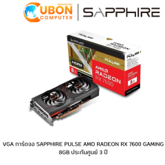 VGA การ์ดจอ SAPPHIRE PULSE AMD RADEON RX 7600 GAMING 8GB ประกันศูนย์ 3 ปี