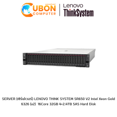 SERVER (เซิร์ฟเวอร์) LENOVO THINK SYSTEM SR650 V2 Intel Xeon Gold 6326 (x2)  16Core 32GB 4×2.4TB SAS Hard Disk