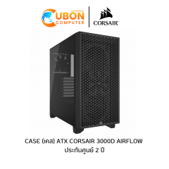 CASE (เคส) ATX CORSAIR 3000D AIRFLOW ประกันศูนย์ 2 ปี