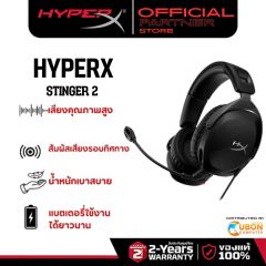 HEADSET (หูฟัง) HyperX Cloud Stinger 2 - Gaming Headset ประกันศูนย์ 2 ปี