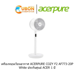เครื่องหมุนเวียนอากาศ ACER PURE COZY F2 AF773-20W 2-IN-1 PEDESTAL AIR CIRCULATOR FAN WHITE ประกันศูนย์ ACER 1 ปี