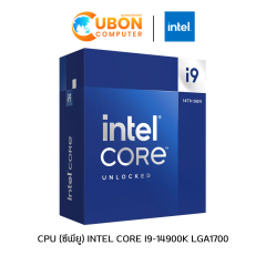 CPU (ซีพียู) INTEL CORE I9-14900K LGA 1700 3.2Ghz ประกันศูนย์ 3 ปี