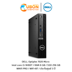 (SNS7020MC052) DELL Optiplex 7020 Micro Intel core i3-14100T / RAM 8 GB / SSD 256 GB / Win11 Pro / WIFI+BT / ประกันศูนย์ 3 ปี