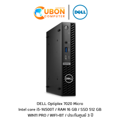 Desktop (เดสก์ท็อป) DELL Optiplex 7020 Micro Intel core i5-14500T / RAM 16 GB / SSD 512 GB / Win 11 Pro / WIFI+BT / ประกันศูนย์ 3 ปี