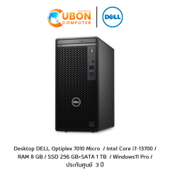 (SNS7010MTP01) Desktop (เดสก์ท็อป) DELL Optiplex 7010 Micro  / Intel Core i7-13700 / RAM 8 GB / SSD 256 GB+SATA 1 TB  / Windows11 Pro / ประกันศูนย์  3 ปี