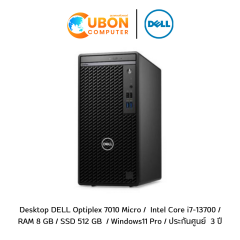 (SNS7010MTP02) Desktop (เดสก์ท็อป) DELL Optiplex 7010 Micro /  Intel Core i7-13700 / RAM 8 GB / SSD 512 GB  / Windows11 Pro / ประกันศูนย์  3 ปี
