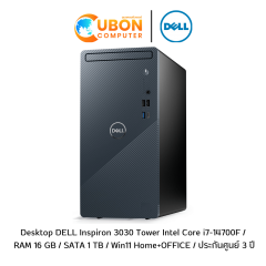 (OID3030103501GTH) Desktop (เดสก์ท็อป) DELL Inspiron 3030 Tower Intel Core i7-14700F / RAM 16 GB / SATA 1 TB / Win 11 Home + OFFICE / ประกันศูนย์ 3 ปี