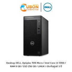 (SNS7010MT001)Desktop (เดสก์ท็อป) DELL Optiplex 7010 Micro  /  Intel Core i3-13100 / RAM 8 GB / SSD 256 GB /  LINUX / ประกันศูนย์  3 ปี