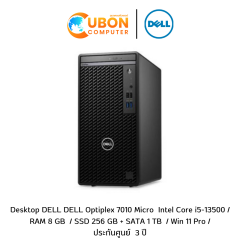 (SNS7010MT004) DELL Optiplex 7010 Micro  Intel Core i5-13500 / RAM 8GB  / SSD 256 GB + SATA 1 TB  / Win 11 Pro ประกันศูนย์  3 ปี