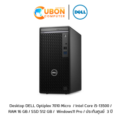 (SNS7010MT006) Desktop (เดสก์ท็อป) DELL Optiplex 7010 Micro  / Intel Core i5-13500 / RAM 16 GB / SSD 512 GB /  Windows11 Pro / ประกันศูนย์  3 ปี