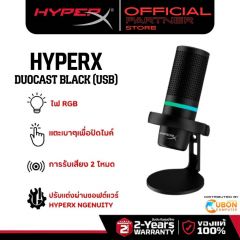 MICROPHONE (ไมโครโฟน) HYPERX DUOCAST BLACK (USB) ประกันศูนย์ 2 ปี